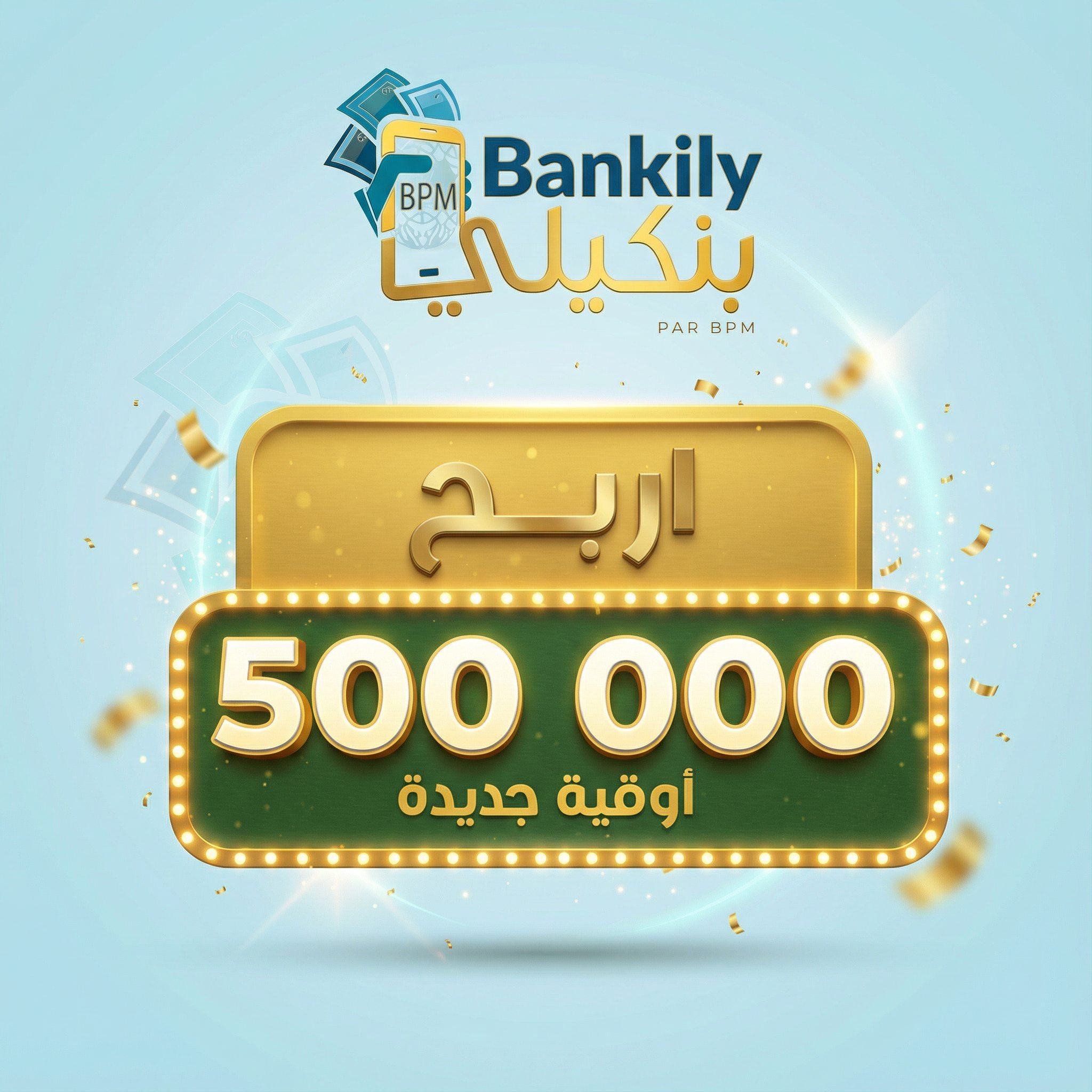 500,000 MRU Grand Prize